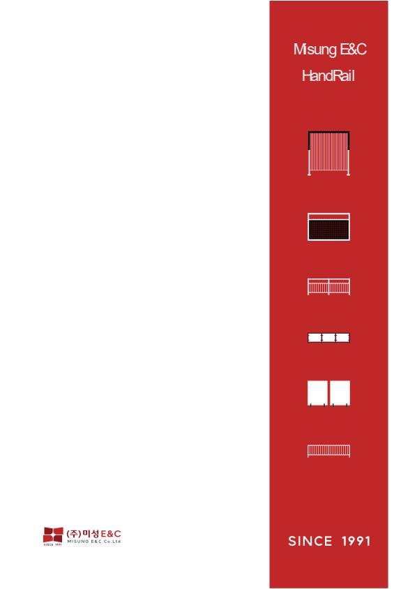 미성이앤씨 카달로그_1.jpeg