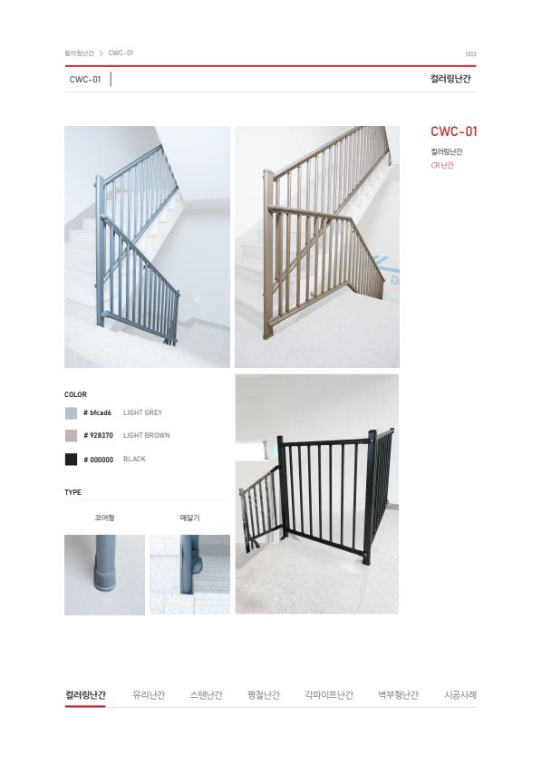 미성이앤씨 카달로그_3.jpeg