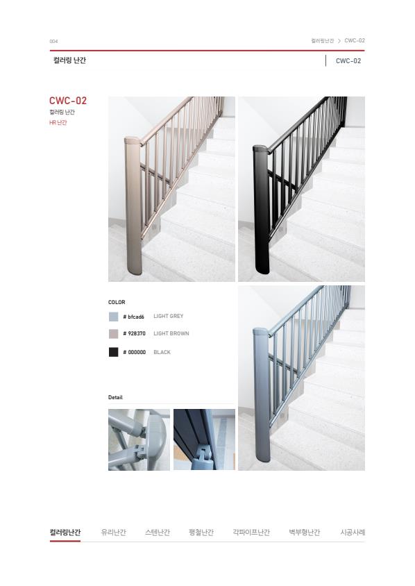 미성이앤씨 카달로그_4.jpeg