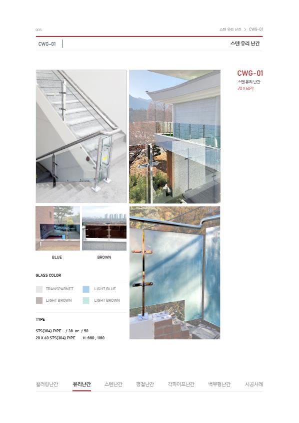 미성이앤씨 카달로그_5.jpeg