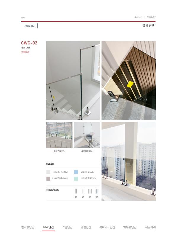 미성이앤씨 카달로그_6.jpeg