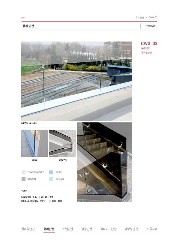 미성이앤씨 카달로그_7.jpeg