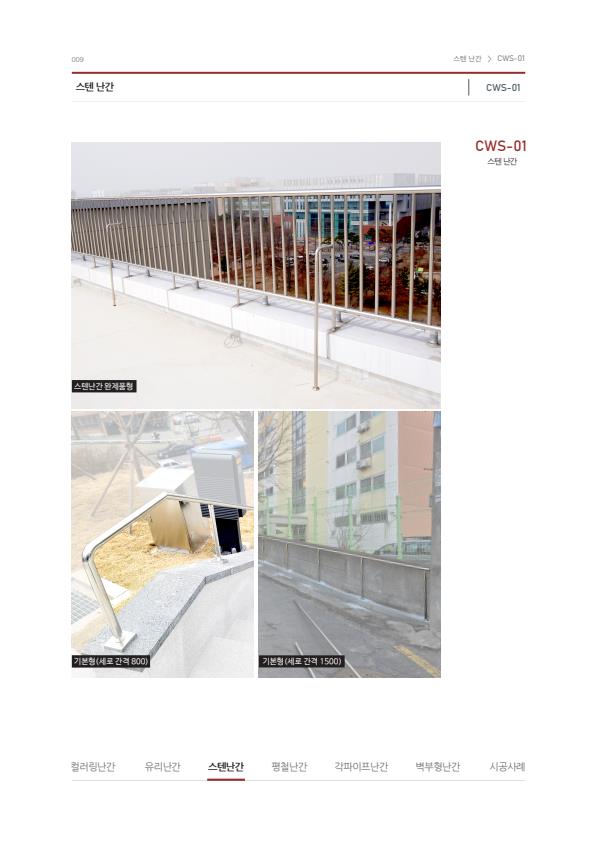 미성이앤씨 카달로그_9.jpeg