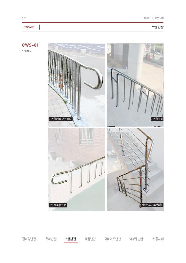 미성이앤씨 카달로그_10.jpeg