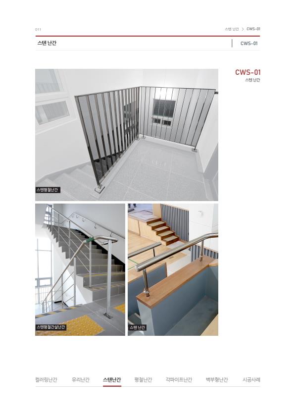 미성이앤씨 카달로그_11.jpeg