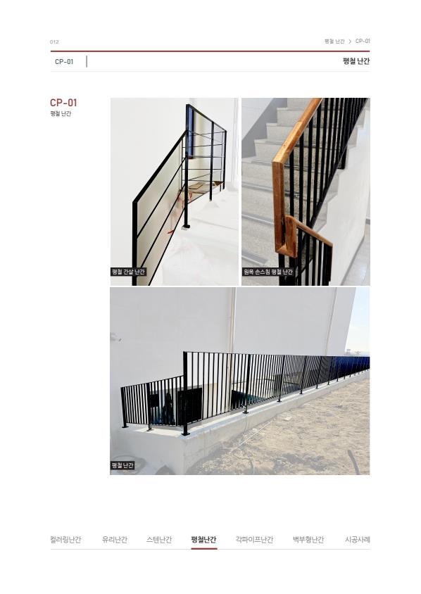 미성이앤씨 카달로그_12.jpeg