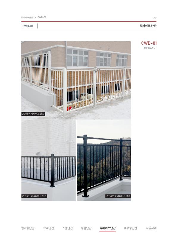 미성이앤씨 카달로그_13.jpeg