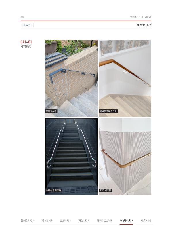 미성이앤씨 카달로그_14.jpeg