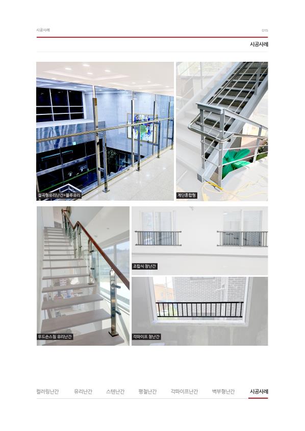 미성이앤씨 카달로그_15.jpeg