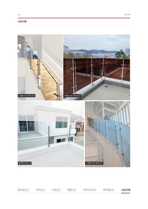 미성이앤씨 카달로그_16.jpeg