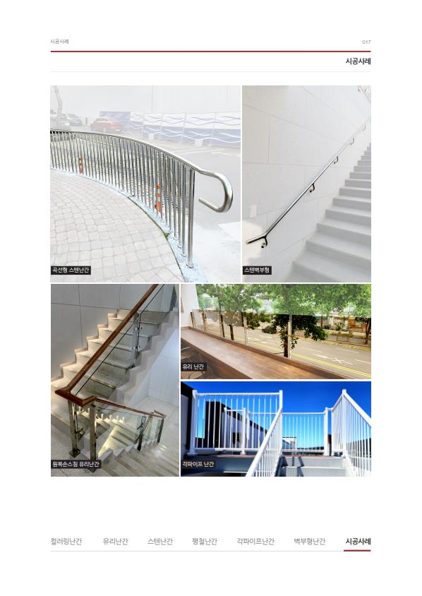 미성이앤씨 카달로그_17.jpeg