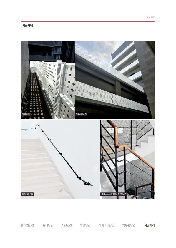 미성이앤씨 카달로그_18.jpeg